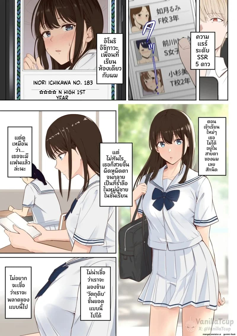 โดจิน เพื่อนสาวระดับแรร์